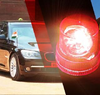 Though the red light goes ... | लाल दिवा गेला तरी...