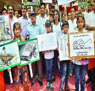 Parental demonstrations against the hike | शुल्कवाढीविरोधात पालकांची निदर्शने Parental demonstrations against the hike | शुल्कवाढीविरोधात पालकांची निदर्शने