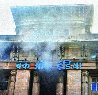 Fire at Bank of India building | बँक आॅफ इंडियाच्या इमारतीला आग Fire at Bank of India building | बँक आॅफ इंडियाच्या इमारतीला आग