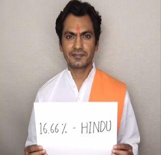 Nawazuddin Chaparak to politicians in the name of religion | धर्माच्या नावावर राजकारण करण्याऱ्यांना नवाजुद्दीनची चपराक Nawazuddin Chaparak to politicians in the name of religion | धर्माच्या नावावर राजकारण करण्याऱ्यांना नवाजुद्दीनची चपराक