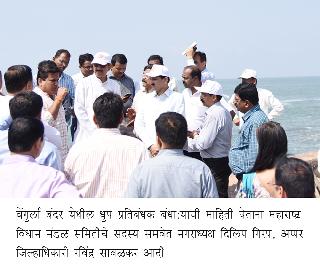 Visit to the Maharashtra Legislative Assembly Estimates Committee, Sindhudurg | महाराष्ट्र विधान मंडळ अंदाज समितीची सिंधुदुर्गला भेट Visit to the Maharashtra Legislative Assembly Estimates Committee, Sindhudurg | महाराष्ट्र विधान मंडळ अंदाज समितीची सिंधुदुर्गला भेट