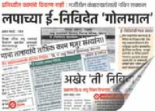 Departmental inquiry orders of Executive Engineers | कार्यकारी अभियंत्यांच्या विभागीय चौकशीचे आदेश Departmental inquiry orders of Executive Engineers | कार्यकारी अभियंत्यांच्या विभागीय चौकशीचे आदेश