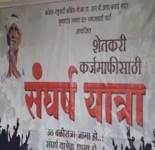 The struggle of opponents reached the journey in Kolhapur | विरोधकांची संघर्ष यात्रा पोहोचली कोल्हापुरात The struggle of opponents reached the journey in Kolhapur | विरोधकांची संघर्ष यात्रा पोहोचली कोल्हापुरात