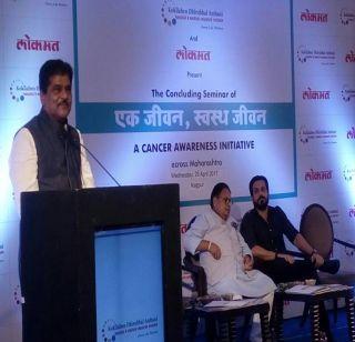 Organize 'Cancer Cancellation' seminar in Nagpur | नागपुरात ‘कॅन्सरला कॅन्सल करा’ परिसंवादाचे आयोजन Organize 'Cancer Cancellation' seminar in Nagpur | नागपुरात ‘कॅन्सरला कॅन्सल करा’ परिसंवादाचे आयोजन