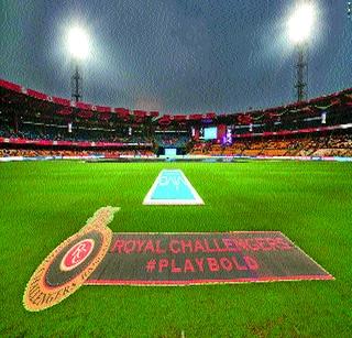 Bangalore-Hyderabad match canceled due to rain | बँगलोर-हैदराबाद लढत पावसामुळे रद्द
