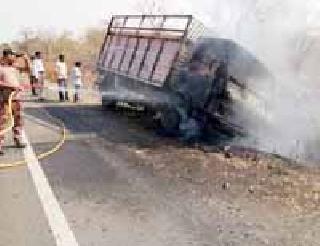 Running Metamorphosis Fire | धावत्या मेटाडोरला आग Running Metamorphosis Fire | धावत्या मेटाडोरला आग