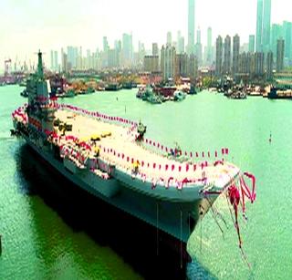 The first aircraft carrier built by China | चीनने बांधली पहिली विमानवाहू युद्धनौका The first aircraft carrier built by China | चीनने बांधली पहिली विमानवाहू युद्धनौका