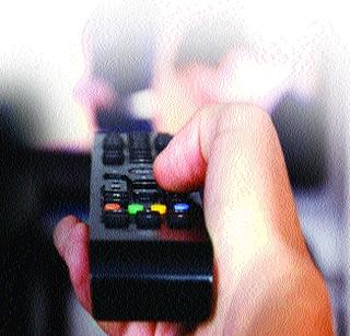 TV shows show a decrease | टीव्हीवर शो पाहण्याचे प्रमाण घटले TV shows show a decrease | टीव्हीवर शो पाहण्याचे प्रमाण घटले