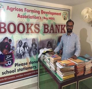 Book Books of Old School | जून्या शालेय पुस्तकांची ‘बुक्स बँक’ Book Books of Old School | जून्या शालेय पुस्तकांची ‘बुक्स बँक’