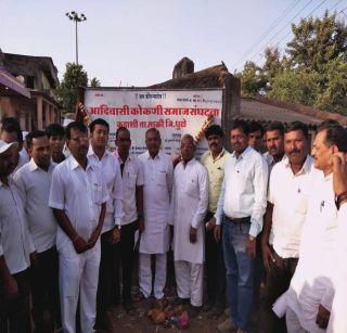 Determination in the tribal Konkan Samaj Melava to break into untrained practices | अनिष्ठ प्रथांना फाटा देण्याचा आदिवासी कोकणी समाज मेळाव्यात निर्धार Determination in the tribal Konkan Samaj Melava to break into untrained practices | अनिष्ठ प्रथांना फाटा देण्याचा आदिवासी कोकणी समाज मेळाव्यात निर्धार