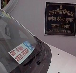 Printed at the retired Colonel's house, 1 crore and foreign weapons were seized | निवृत्त कर्नलच्या घरावर छापा, 1 कोटी आणि विदेशी शस्त्रास्त्रांसह मांस जप्त Printed at the retired Colonel's house, 1 crore and foreign weapons were seized | निवृत्त कर्नलच्या घरावर छापा, 1 कोटी आणि विदेशी शस्त्रास्त्रांसह मांस जप्त