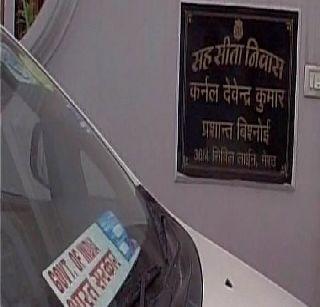 One crore, 117 kg of Nilgai's meat, 40 guns were seized | एक कोटी रुपये, नीलगायीचे ११७ किलो मांस, ४० बंदुका जप्त One crore, 117 kg of Nilgai's meat, 40 guns were seized | एक कोटी रुपये, नीलगायीचे ११७ किलो मांस, ४० बंदुका जप्त