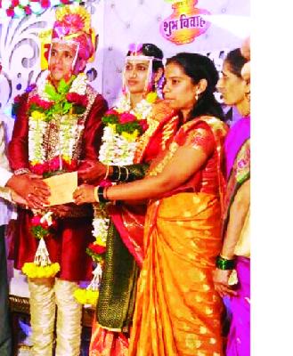 The social work for the wedding expenses of 2.5 lakhs | अडीच लाखांचा लग्न खर्च सामाजिक कार्याला