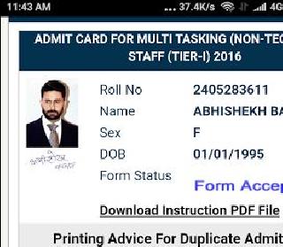 Abhishek Bachchan in search of job, government job form filled! | अभिषेक बच्चन नोकरीच्या शोधात, भरला सरकारी नोकरीचा फॉर्म! Abhishek Bachchan in search of job, government job form filled! | अभिषेक बच्चन नोकरीच्या शोधात, भरला सरकारी नोकरीचा फॉर्म!