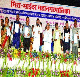 Redevelopment Plan | पुनर्विकासाचा आराखडा तयार Redevelopment Plan | पुनर्विकासाचा आराखडा तयार