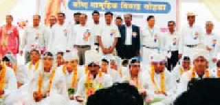 19th pair of folks at the Buddhist wedding ceremony | बौद्ध विवाह सोहळ्यात १९ जोडपी परिणयबद्ध