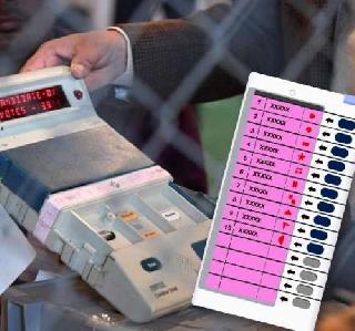 The meeting convened by the Election Commission, the measures to draw on the EVM | निवडणूक आयोगाने बोलावली सर्वपक्षीय बैठक, EVM वर काढणार उपाय The meeting convened by the Election Commission, the measures to draw on the EVM | निवडणूक आयोगाने बोलावली सर्वपक्षीय बैठक, EVM वर काढणार उपाय