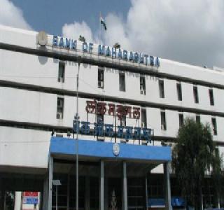 Rs 1300 crore loss to 'Bank of Maharashtra' | ‘बॅँक आॅफ महाराष्ट्र’ला १३०० कोटींचा तोटा Rs 1300 crore loss to 'Bank of Maharashtra' | ‘बॅँक आॅफ महाराष्ट्र’ला १३०० कोटींचा तोटा