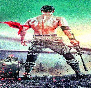Tiger's 'rebel 2' first look out! | टायगरच्या ‘बागी 2’चा फर्स्ट लूक आऊट ! Tiger's 'rebel 2' first look out! | टायगरच्या ‘बागी 2’चा फर्स्ट लूक आऊट !