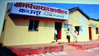 Uttur Gram Panchayat District Smart Village | उत्तूर ग्रामपंचायत जिल्हा स्मार्ट ग्राम Uttur Gram Panchayat District Smart Village | उत्तूर ग्रामपंचायत जिल्हा स्मार्ट ग्राम