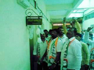 NCP bulb outside the office of public officials | राष्ट्रवादीने टांगले आयुक्तांच्या दालनाबाहेर बल्ब NCP bulb outside the office of public officials | राष्ट्रवादीने टांगले आयुक्तांच्या दालनाबाहेर बल्ब