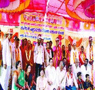 In the group marriage, 12 couples married | सामूहिक विवाह सोहळय़ात १२ जोडपी विवाहबद्ध