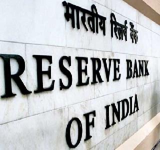 Extensive rights to the Reserve Bank | रिझर्व्ह बँकेला व्यापक अधिकार Extensive rights to the Reserve Bank | रिझर्व्ह बँकेला व्यापक अधिकार