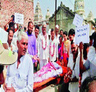 The symbolic endowment of the rocky government | खडकीत सरकारची प्रतीकात्मक अंत्ययात्रा