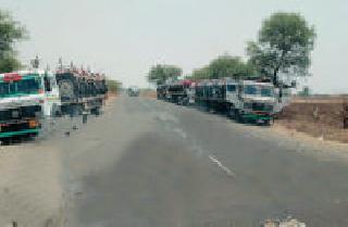 Traffic Danger on State Road | राज्य मार्गावर वाहतूक धोक्याची Traffic Danger on State Road | राज्य मार्गावर वाहतूक धोक्याची