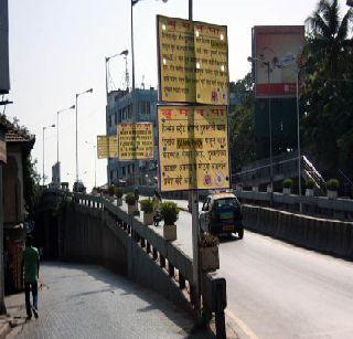 The plan to connect Mrinal Gore Bridge to Goregaon Link Road will be completed in the scheme | मृणाल गोरे उड्डाणपूल गोरेगाव लिंक रोडला जोडण्याची योजना पालिका बासनात गुंडाळणार The plan to connect Mrinal Gore Bridge to Goregaon Link Road will be completed in the scheme | मृणाल गोरे उड्डाणपूल गोरेगाव लिंक रोडला जोडण्याची योजना पालिका बासनात गुंडाळणार