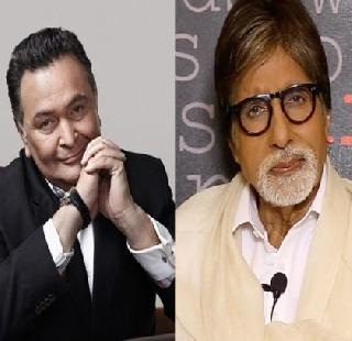 75-year-old Rishi Kapoor plays the son of 102-year-old "Big B" | 102 वर्षीय "बीग बी" च्या मुलाच्या भूमिकेत 75 वर्षीय ऋषी कपूर 75-year-old Rishi Kapoor plays the son of 102-year-old "Big B" | 102 वर्षीय "बीग बी" च्या मुलाच्या भूमिकेत 75 वर्षीय ऋषी कपूर