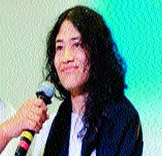 Irom will be stuck in a marriage party | इरोम लग्नबेडीत अडकणार Irom will be stuck in a marriage party | इरोम लग्नबेडीत अडकणार