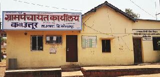 Award for development of Uttur | उत्तूरच्या विकासाला पुरस्कारांची पोच Award for development of Uttur | उत्तूरच्या विकासाला पुरस्कारांची पोच