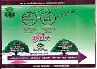 Cleanliness message from marriage book | लग्नपत्रिकेतून दिला स्वच्छतेचा संदेश