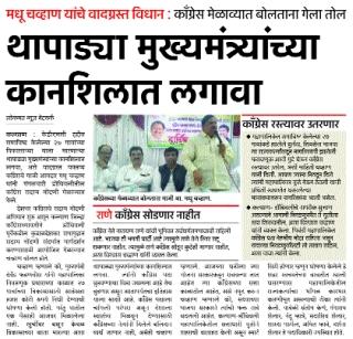 The people have put their ears down | जनतेनेच लगावली आहे त्यांच्या कानाखाली The people have put their ears down | जनतेनेच लगावली आहे त्यांच्या कानाखाली