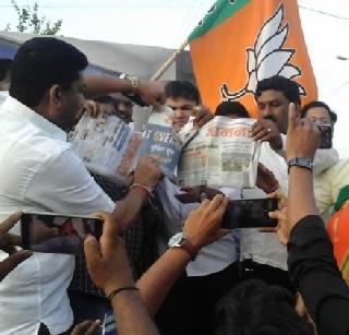 BJP said that Holi is the mouthpiece of Shiv Sena's face | भाजपने केली शिवसेनेच्या सामना मुखपत्राची होळी BJP said that Holi is the mouthpiece of Shiv Sena's face | भाजपने केली शिवसेनेच्या सामना मुखपत्राची होळी