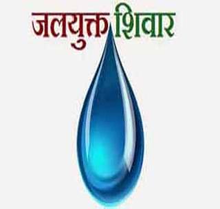 Complete the activities of Jalakit Shivar campaign in the deadline! | जलयुक्त शिवार अभियानाची कामे मुदतीत पूर्ण करा! Complete the activities of Jalakit Shivar campaign in the deadline! | जलयुक्त शिवार अभियानाची कामे मुदतीत पूर्ण करा!