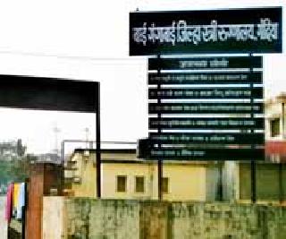 34 children die in 43 days | ४३ दिवसांत ३४ बालकांचा मृत्यू 34 children die in 43 days | ४३ दिवसांत ३४ बालकांचा मृत्यू