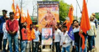 Celebrating the birth anniversary of Sambhaji Maharaj | संभाजी महाराजांची जयंती साजरी Celebrating the birth anniversary of Sambhaji Maharaj | संभाजी महाराजांची जयंती साजरी