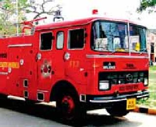 Only three fire fighting boards for 1688 villages | १६८८ गावांसाठी फक्त तीन अग्निशमन बंब