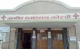 19 posts vacant in Corchi's hospital | कोरची रुग्णालयात १९ पदे रिक्त 19 posts vacant in Corchi's hospital | कोरची रुग्णालयात १९ पदे रिक्त