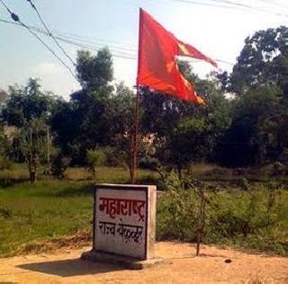 The term 'Jai Maharashtra' will be canceled | ‘जय महाराष्ट्र’ म्हटल्यास पद रद्द होणार The term 'Jai Maharashtra' will be canceled | ‘जय महाराष्ट्र’ म्हटल्यास पद रद्द होणार