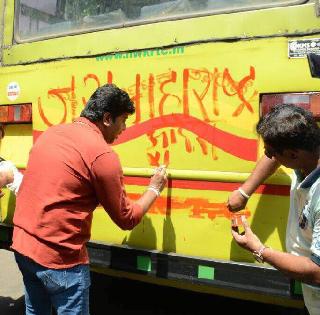 "MAYA" from Karnataka on the insensitivity of "MNS" | कर्नाटकच्या उद्दामपणाला "मनसे" दणका, बसवर लिहून पाठवलं "जय महाराष्ट्र" "MAYA" from Karnataka on the insensitivity of "MNS" | कर्नाटकच्या उद्दामपणाला "मनसे" दणका, बसवर लिहून पाठवलं "जय महाराष्ट्र"