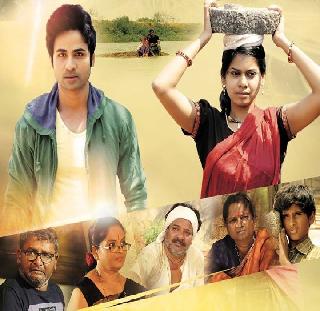 'Tatwa' commenting on the inequality of society | समाजातील विषमतेवर भाष्य करणारा ‘‘ताटवा’’