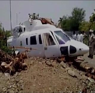 VIDEO: Chief Minister Fadnavis helicopter crashed in Latur | VIDEO : लातूरमध्ये कोसळलं मुख्यमंत्री फडणवीस यांचं हेलिकॉप्टर