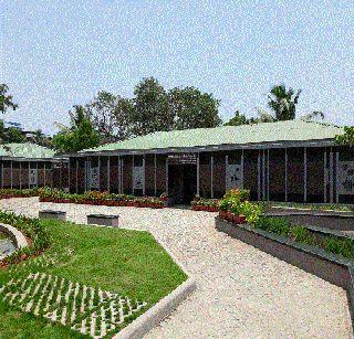 Biodiversity Center Tourist Attractions | जैवविविधता केंद्र पर्यटकांचे आकर्षण