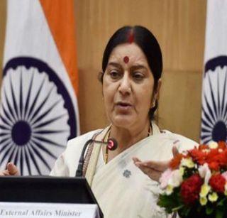 Sushma Swaraj expresses her heartfelt gratitude to Pakistan | पाकिस्तानचे आभार मानून सुषमा स्वराज यांनी दाखवला मनाचा मोठेपणा Sushma Swaraj expresses her heartfelt gratitude to Pakistan | पाकिस्तानचे आभार मानून सुषमा स्वराज यांनी दाखवला मनाचा मोठेपणा