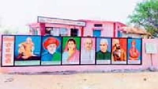 Speak to the wall of the school | लोकवर्गणीतून केली शाळेची भिंत बोलकी