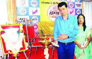 Today's ultimate opportunity to choose the right career | योग्य करिअर निवडण्याची आज अंतिम संधी Today's ultimate opportunity to choose the right career | योग्य करिअर निवडण्याची आज अंतिम संधी