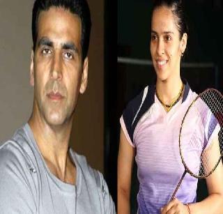 Akshay, Saina's naxalite anger | अक्षय, सायनावर नक्षलींचा राग Akshay, Saina's naxalite anger | अक्षय, सायनावर नक्षलींचा राग